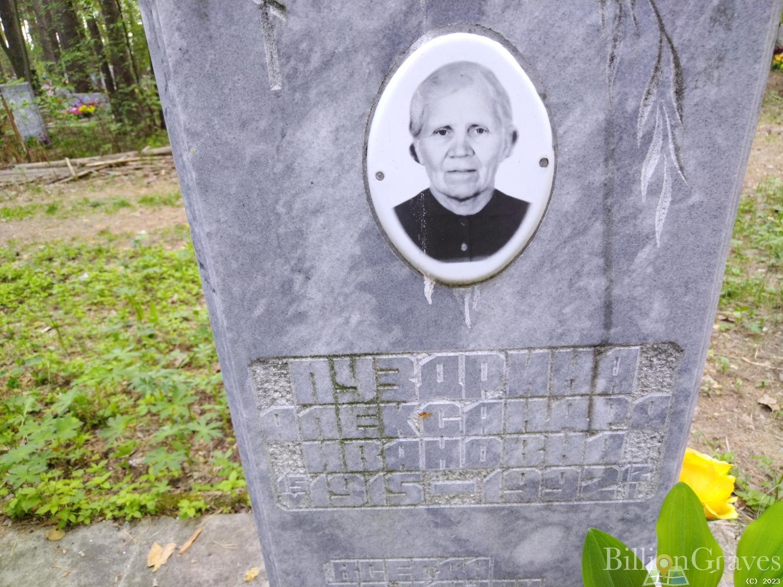 Мухлынин Андрей Валерьевич