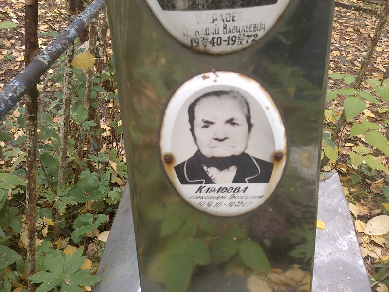 Александра Карасёва Георгиевна