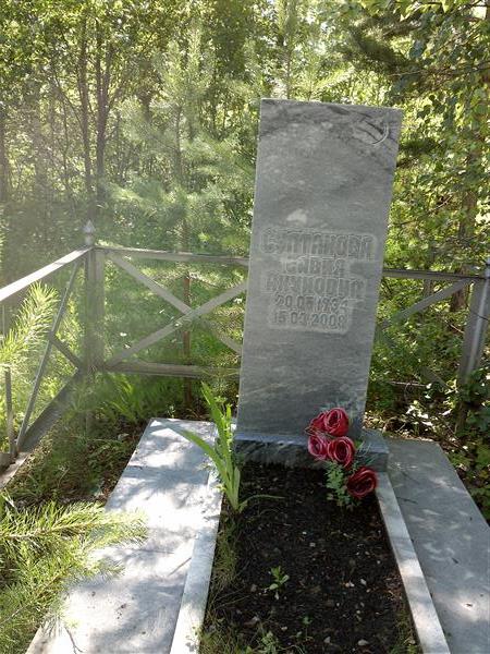 Султанова Савия Ахуновна