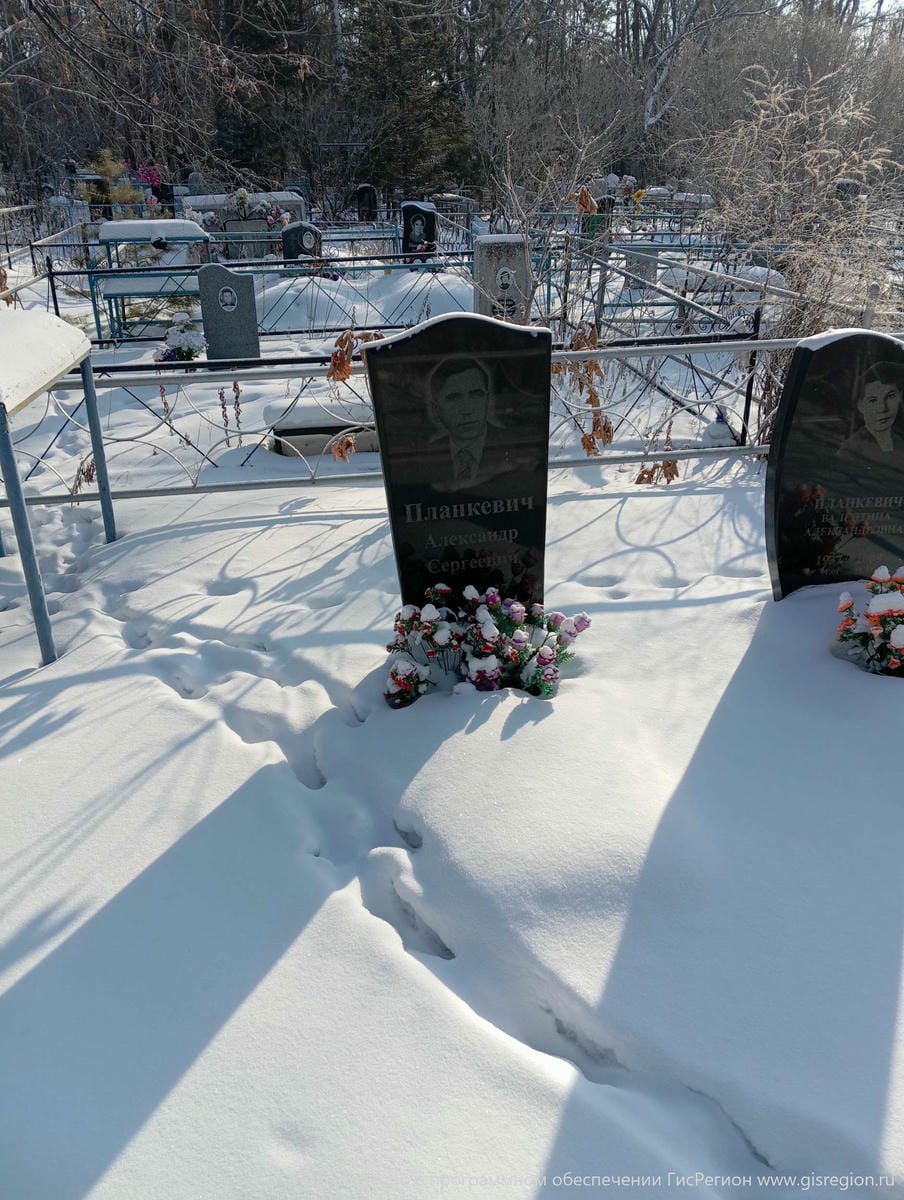 Планкевич Александр Сергеевич