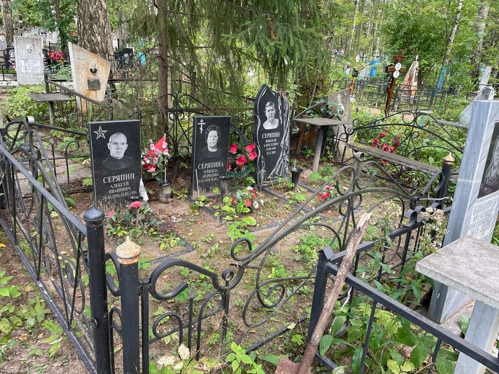 Серяпин Алексей Иванович