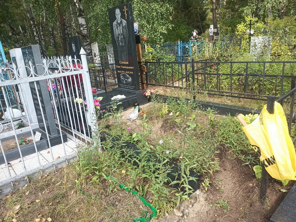 Сачков Олег Геннадьевич
