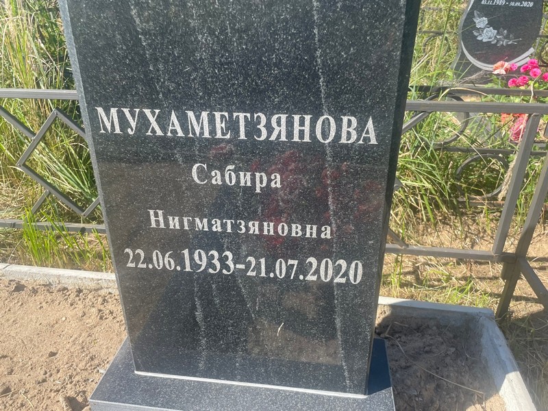 Сабира Мухаметзянова Нигматзяновна