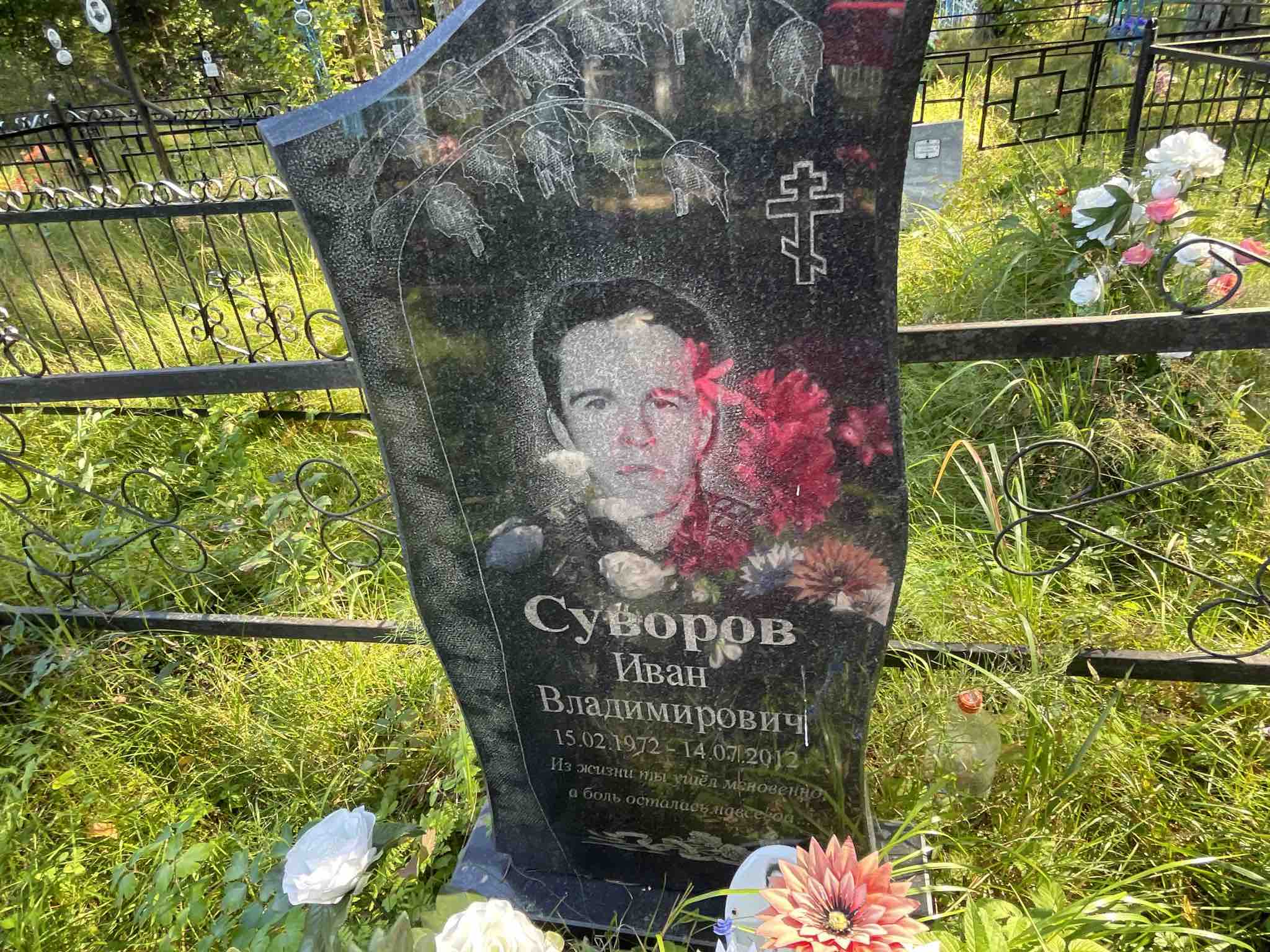 Румянцев Александр Викторович