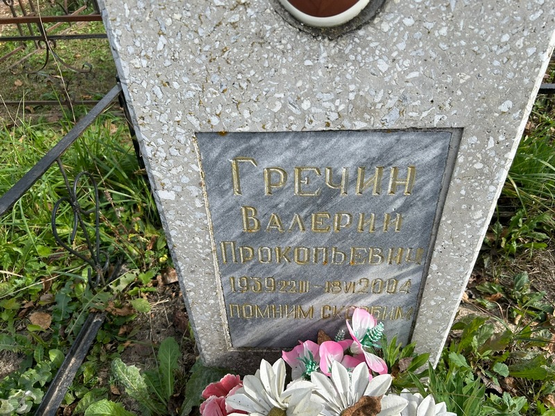Гречин