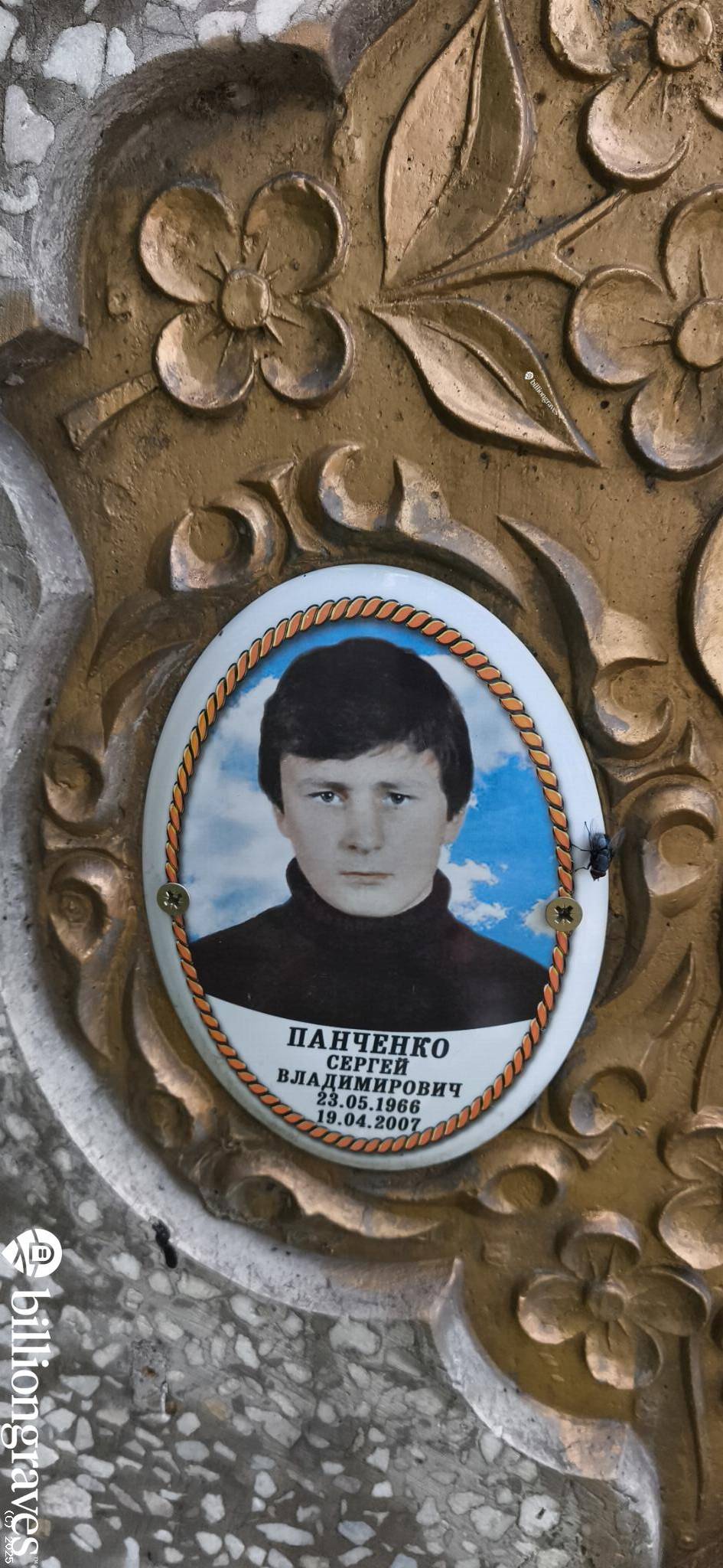 Панченко Сергей Владимирович