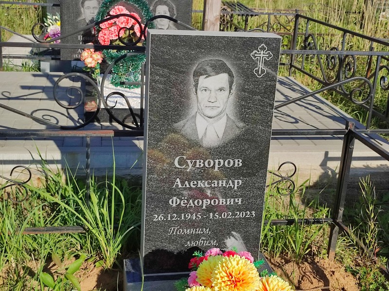 Суворов