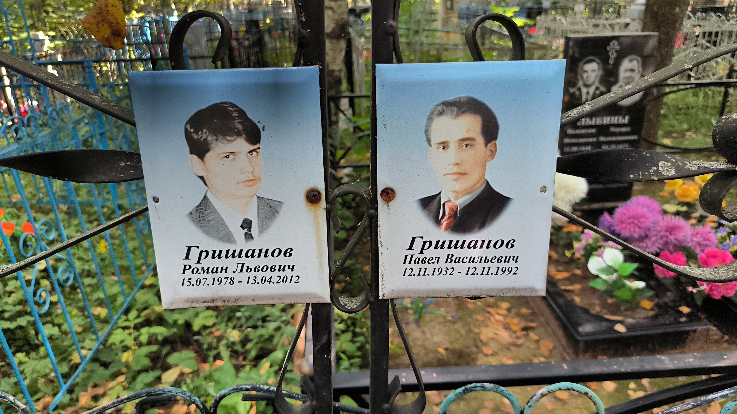 Гришанов Дмитрий Львович