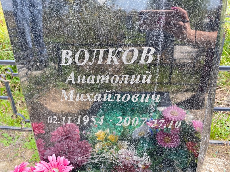 Волков