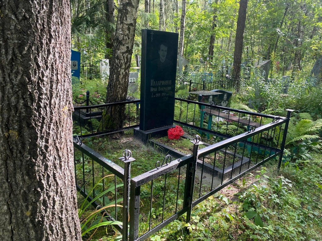 Илларионов Юрий Валерьевич