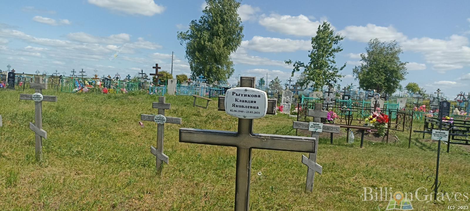 Рытикова Клавдия Яковлевна