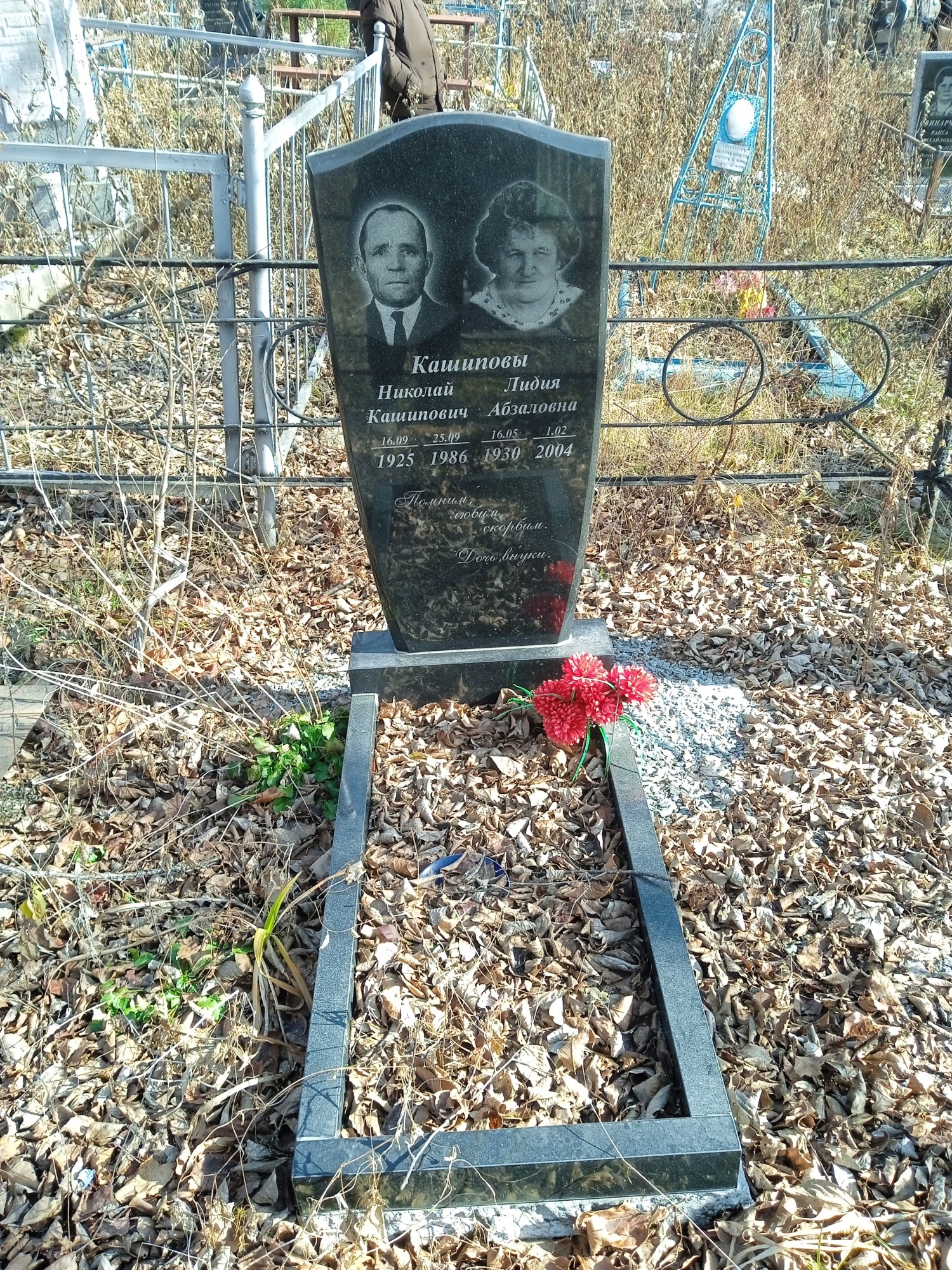 Кашипова Лидия Абзаловна