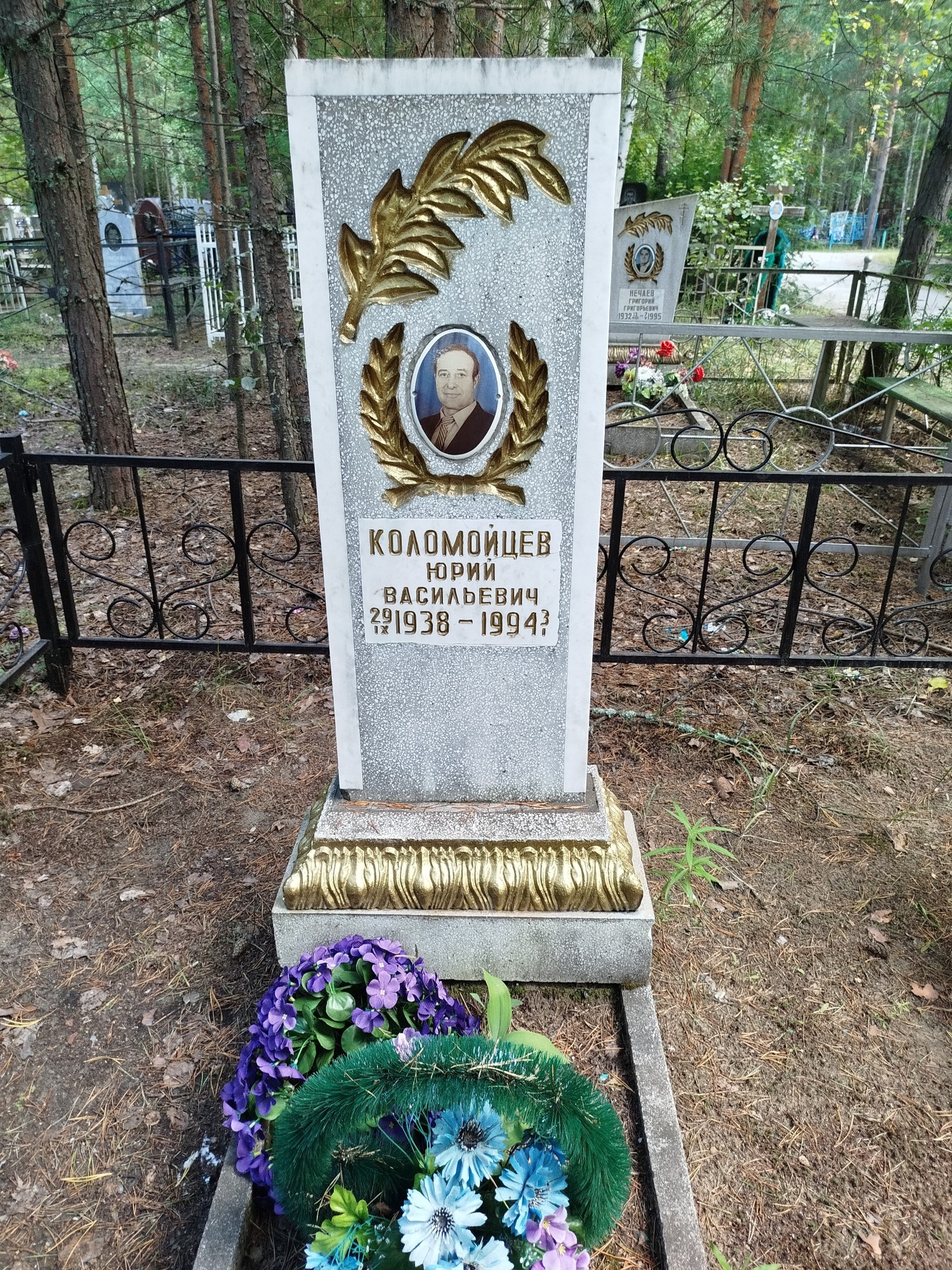 Коломойцев Юрий Васильевич