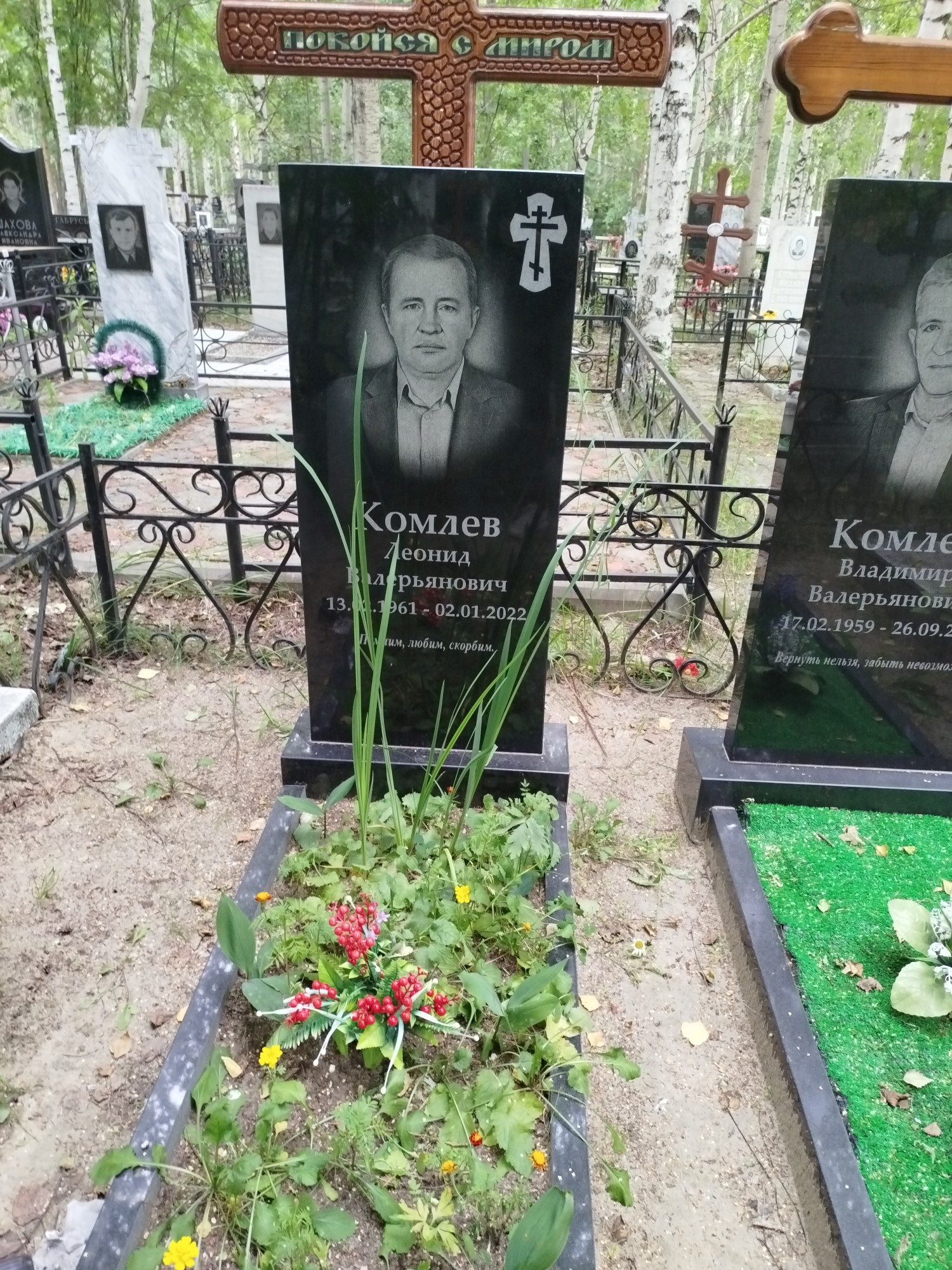 Комлев Леонид Валерьянович