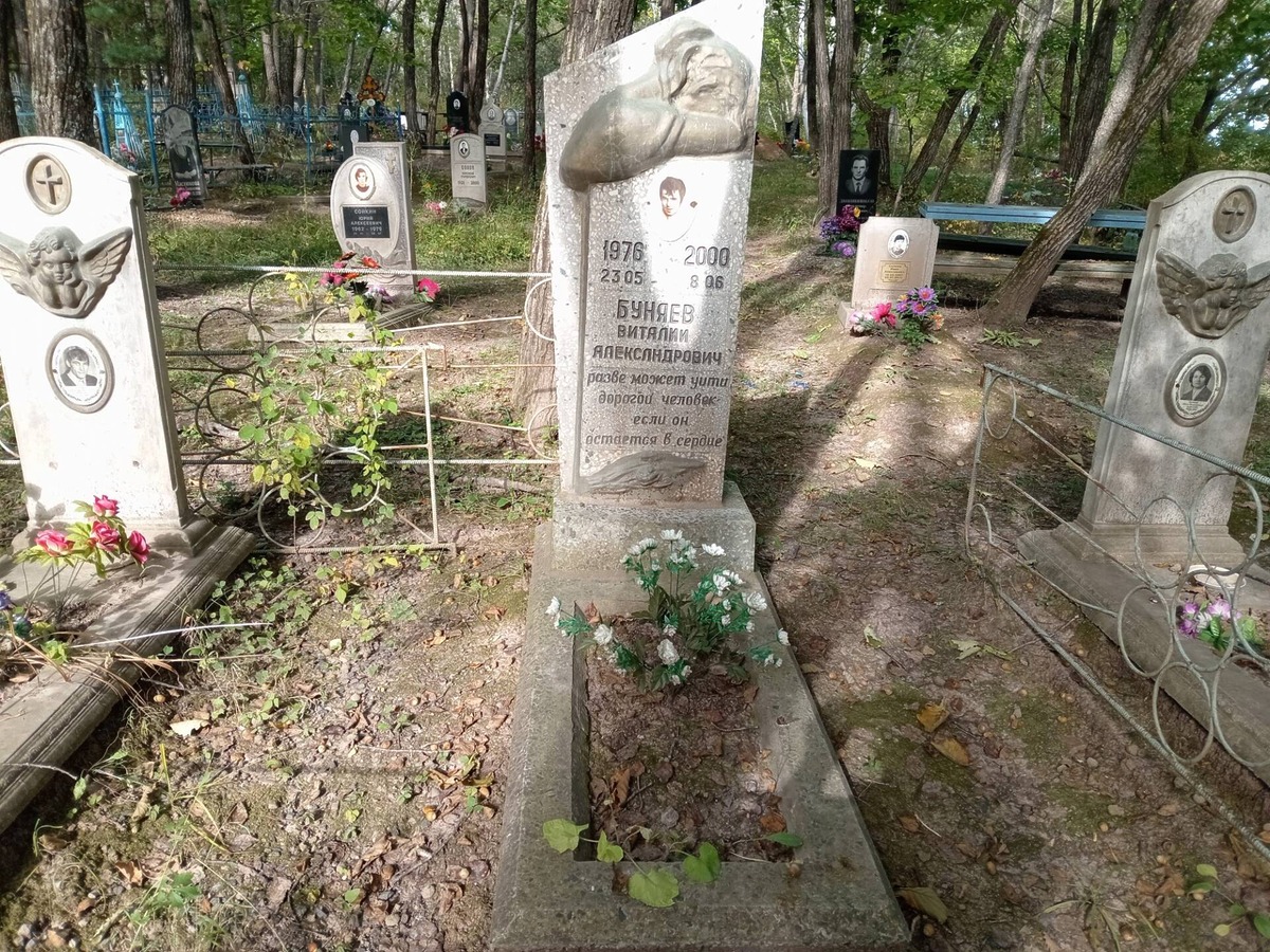Буняев Виталий Александрович