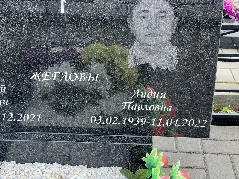 Жеглова