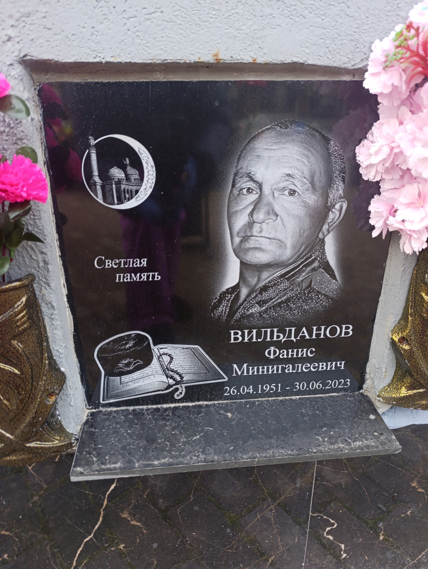 Ильданов Фанис Минигалеевич