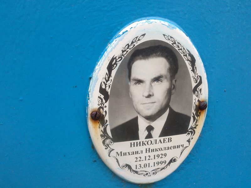 Николаев