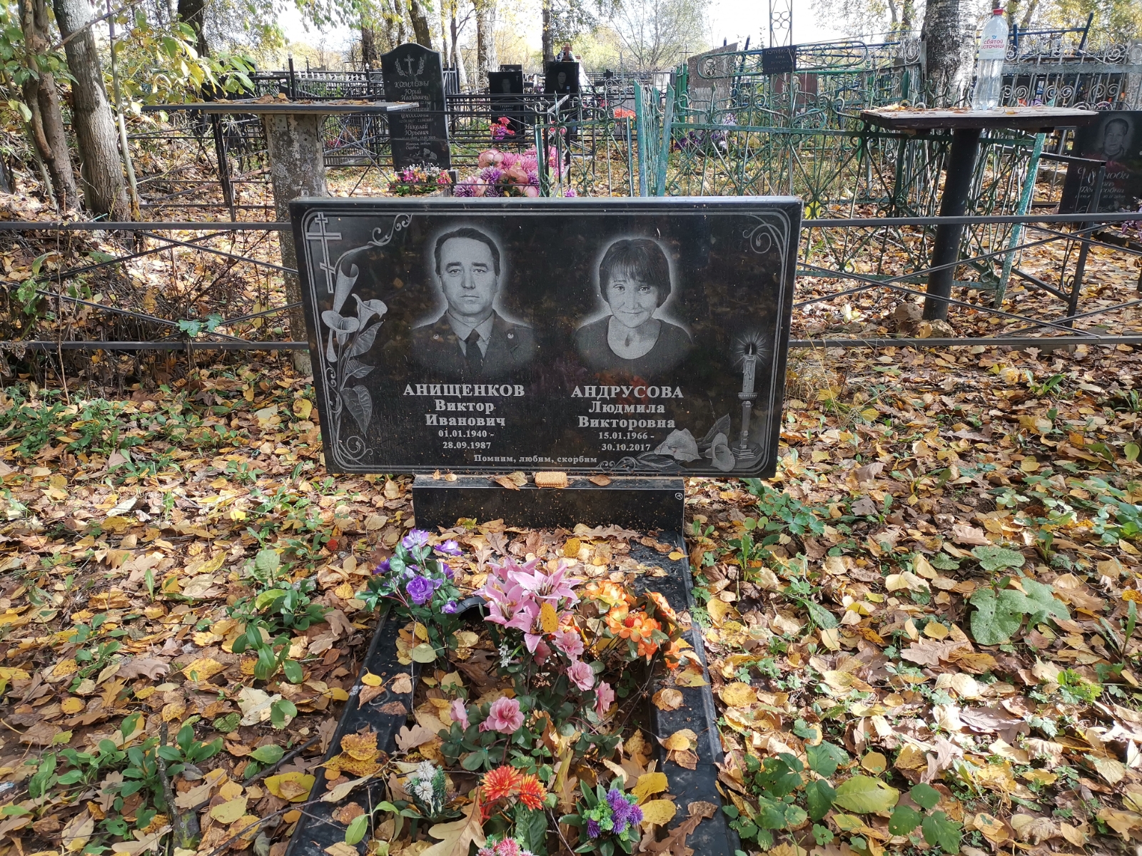 Андрусова Людмила Викторовна
