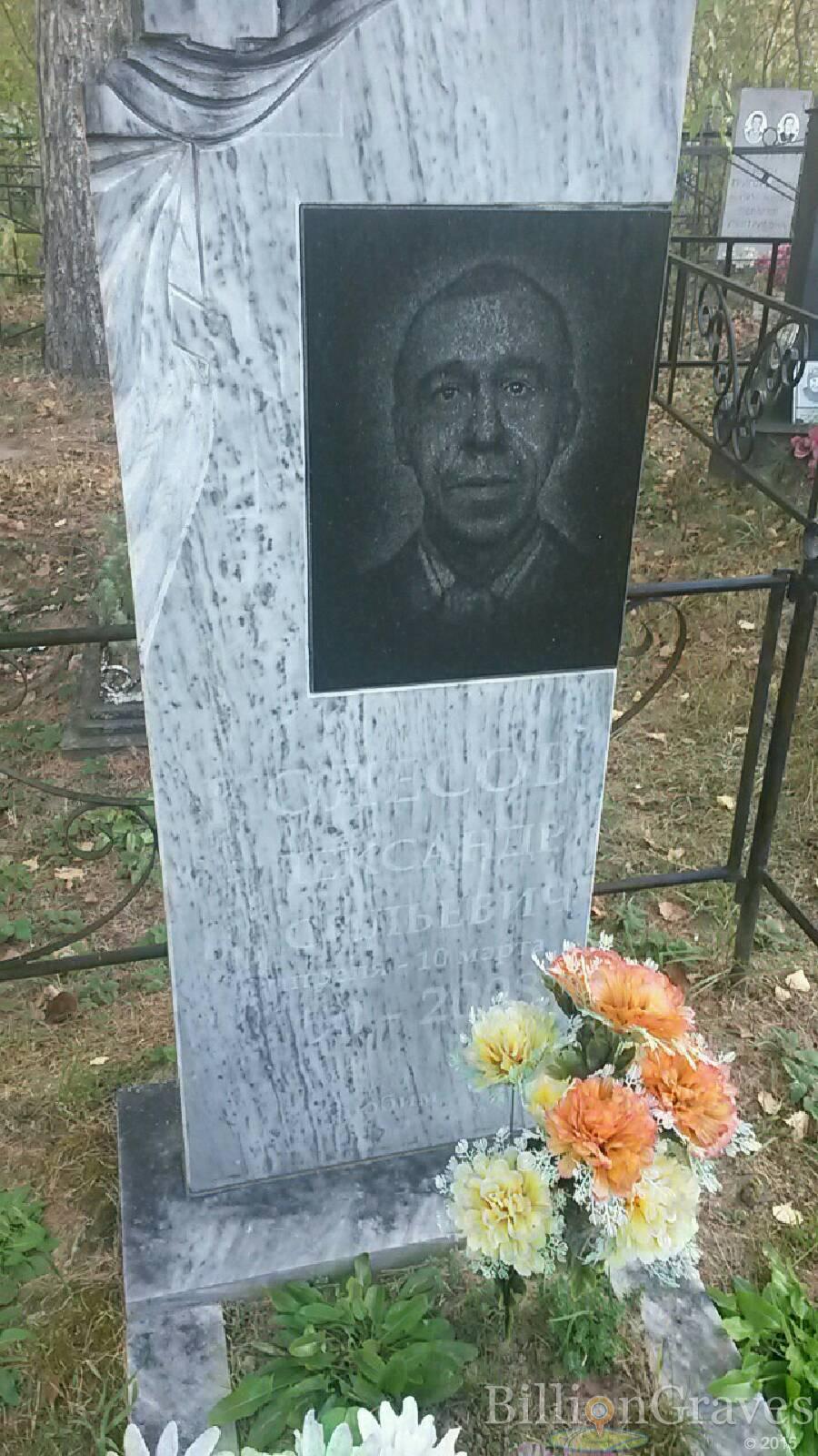 Колесов Александр Васильевич