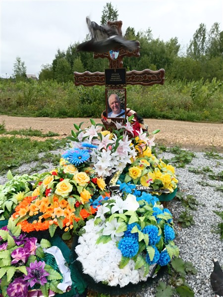Ерофеев Николай Иванович
