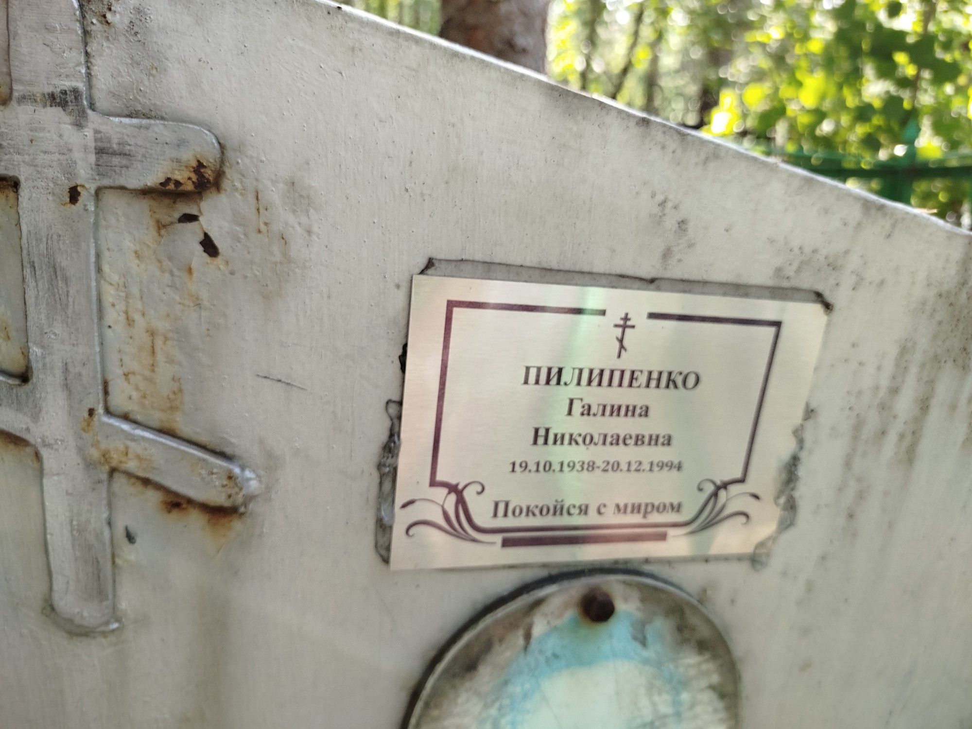 Пилипенко Галина Николаевна