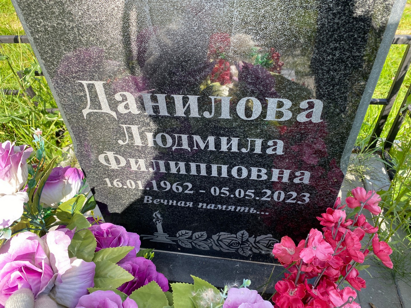 Данилова