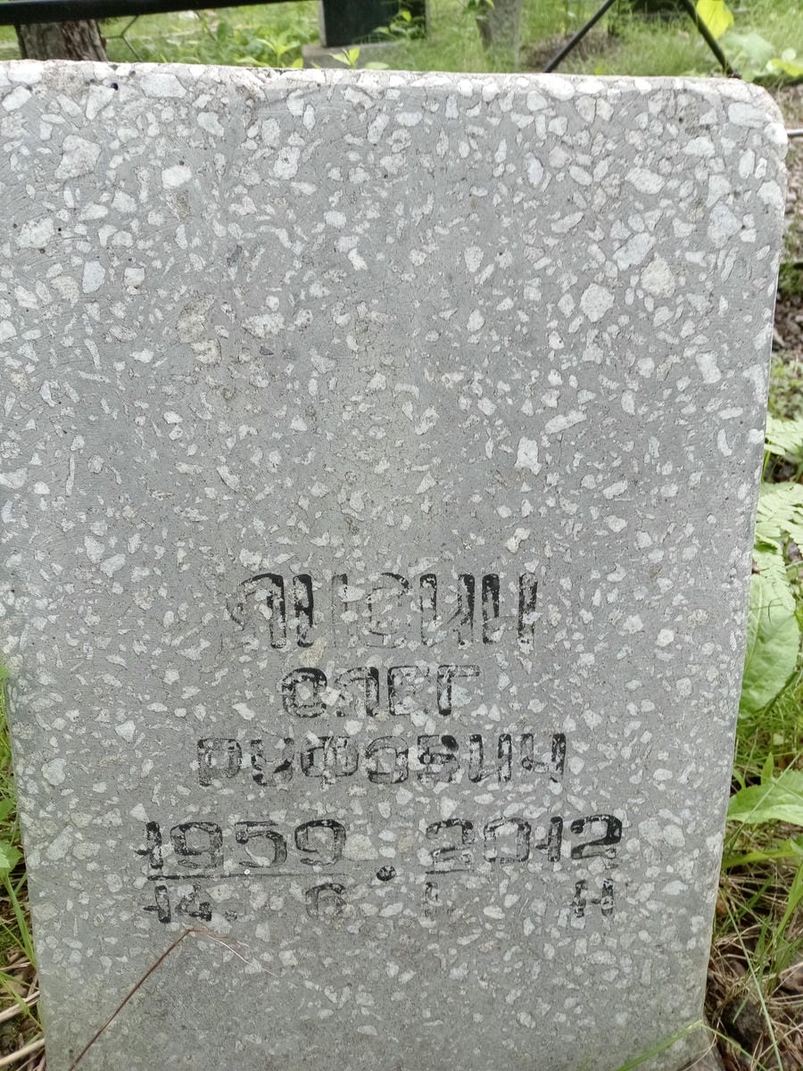 Лисин Олег Руфович