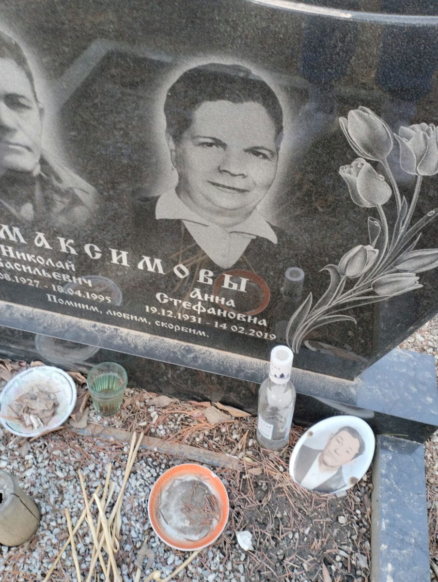 Максимова Анна Стефановна