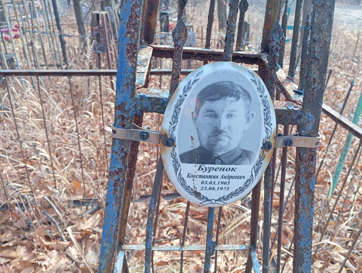 Буренок Константин Андреевич