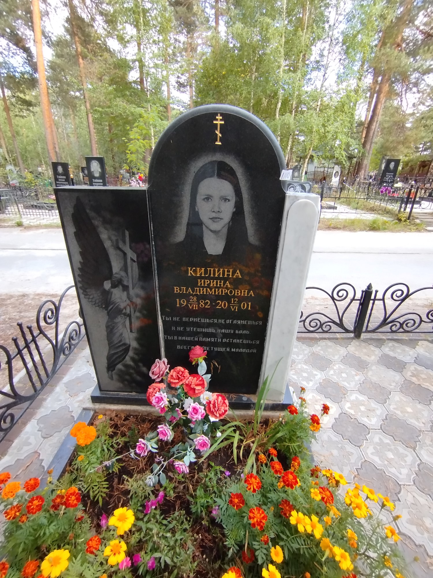 Килина Ирина Владимировна