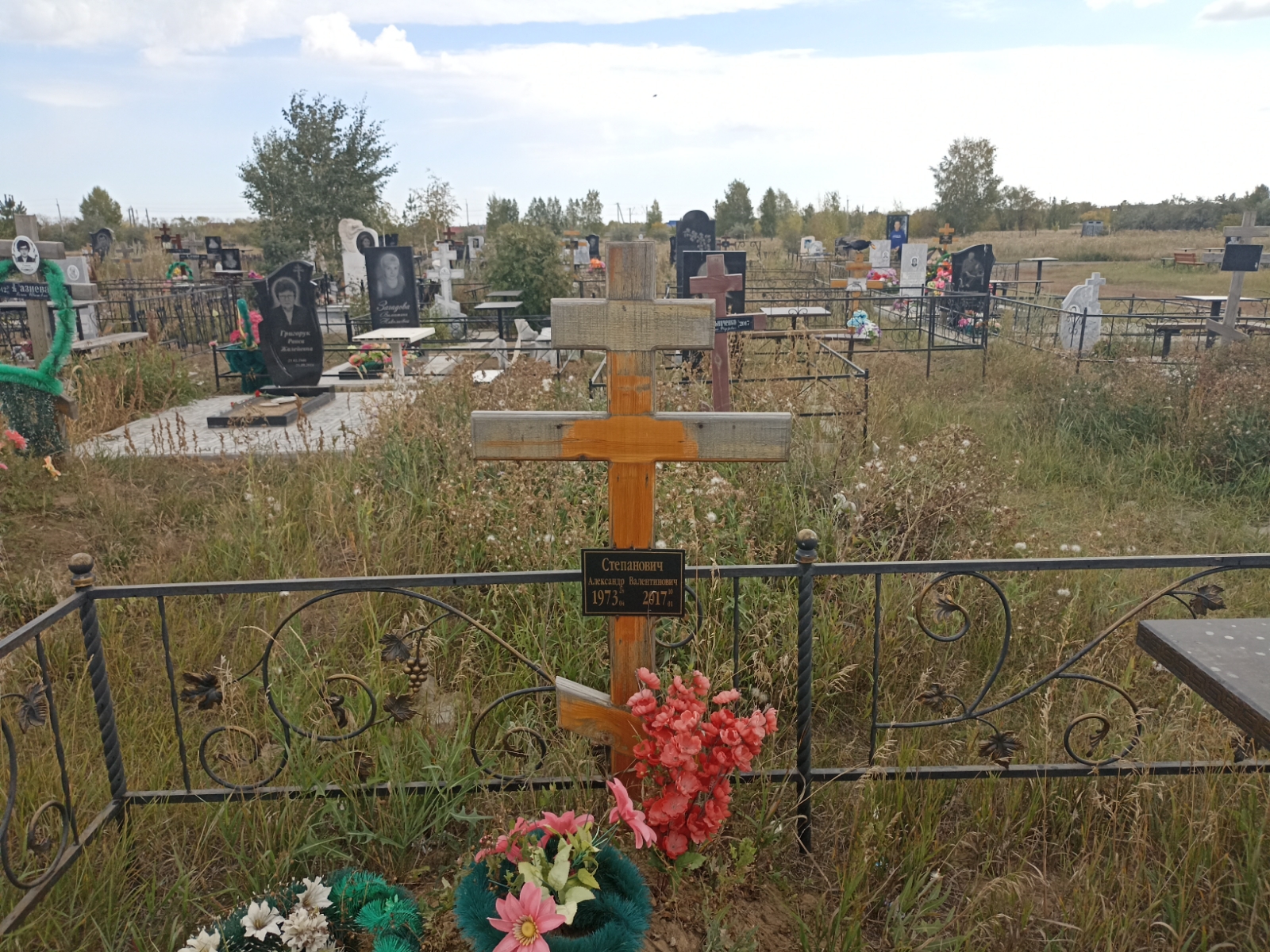 Степанович Александр Валентинович