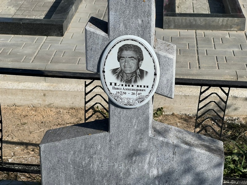 Плигин