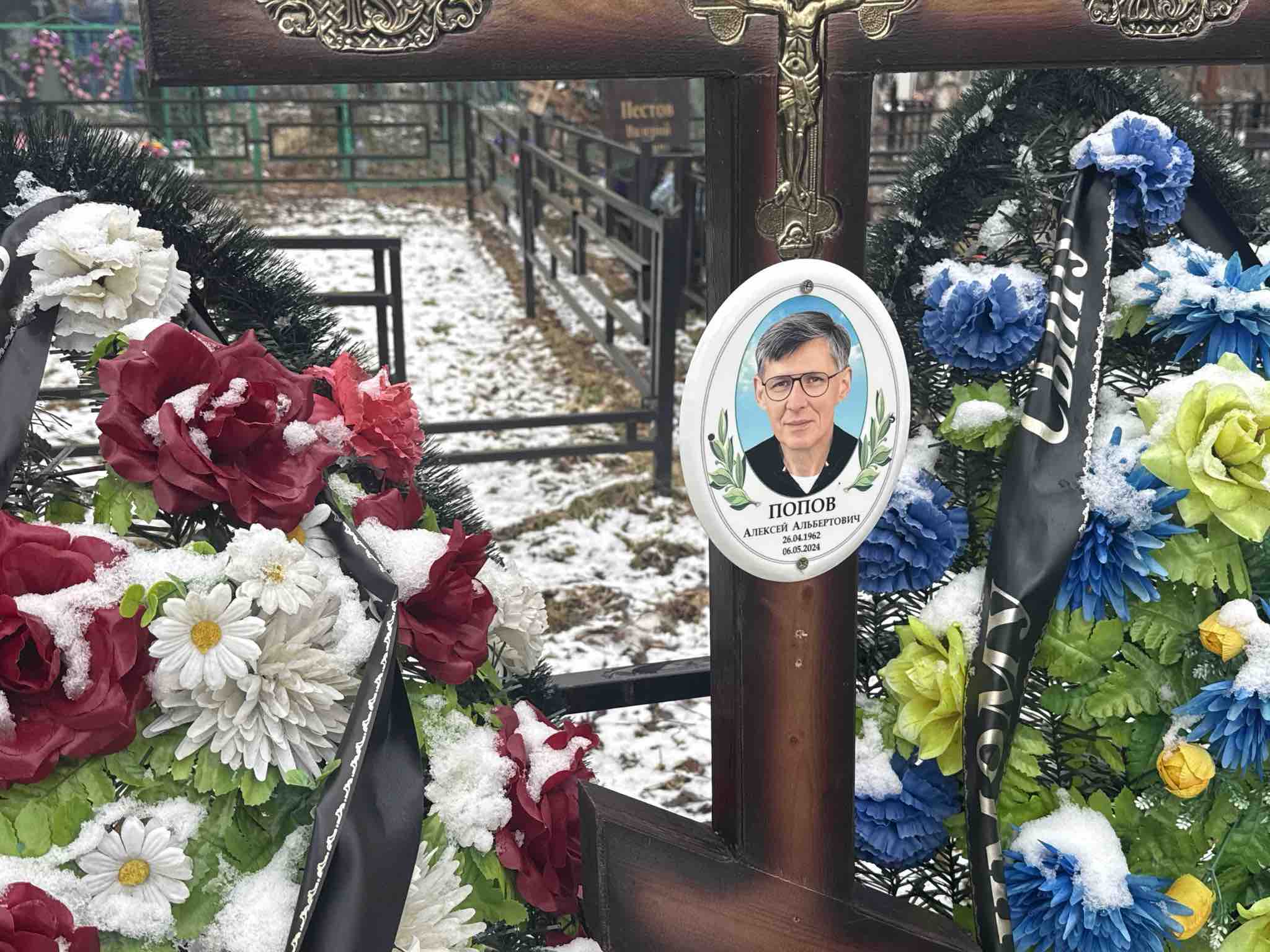 Попов Алексей Альбертович