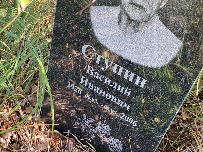Ступин