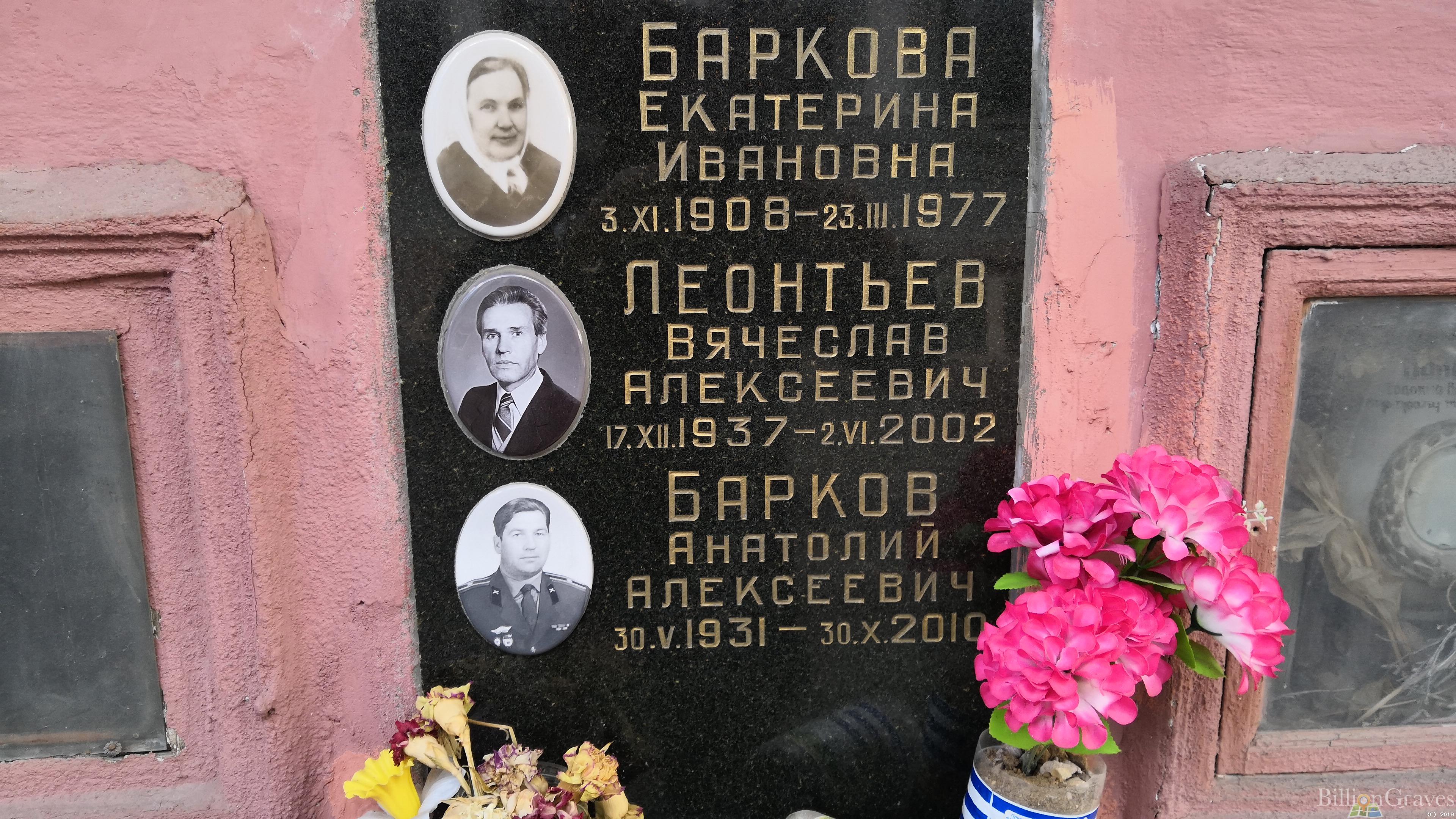 Баркова Екатерина Ивановна