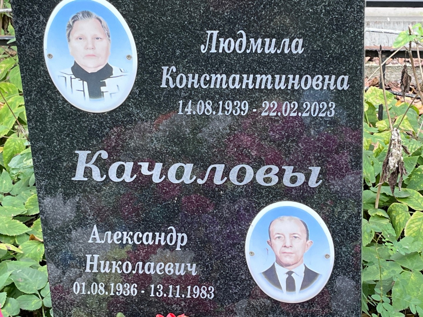 Качалова