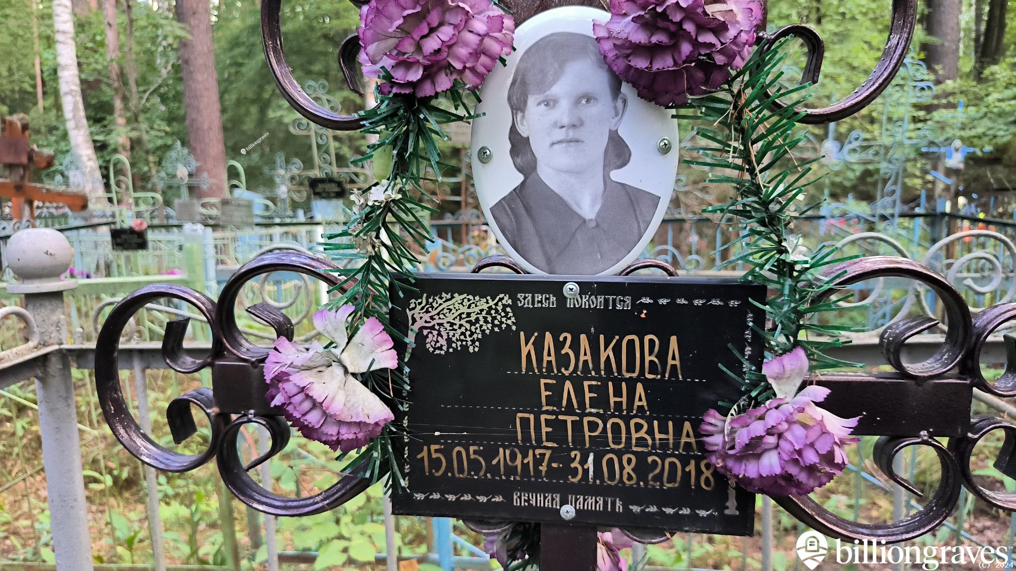 Казакова Елена Петровна