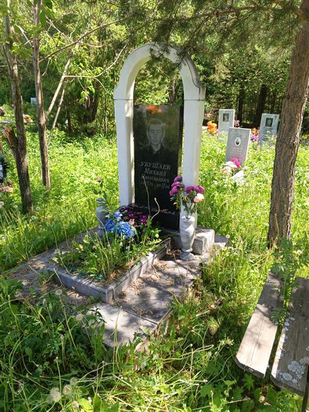Убушаев Михаил Николаевич