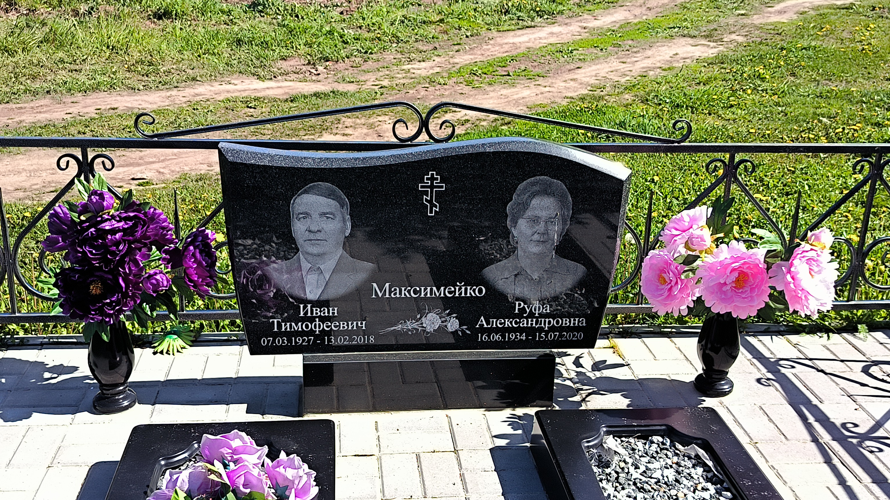 Максимейко Иван Тимофеевич
