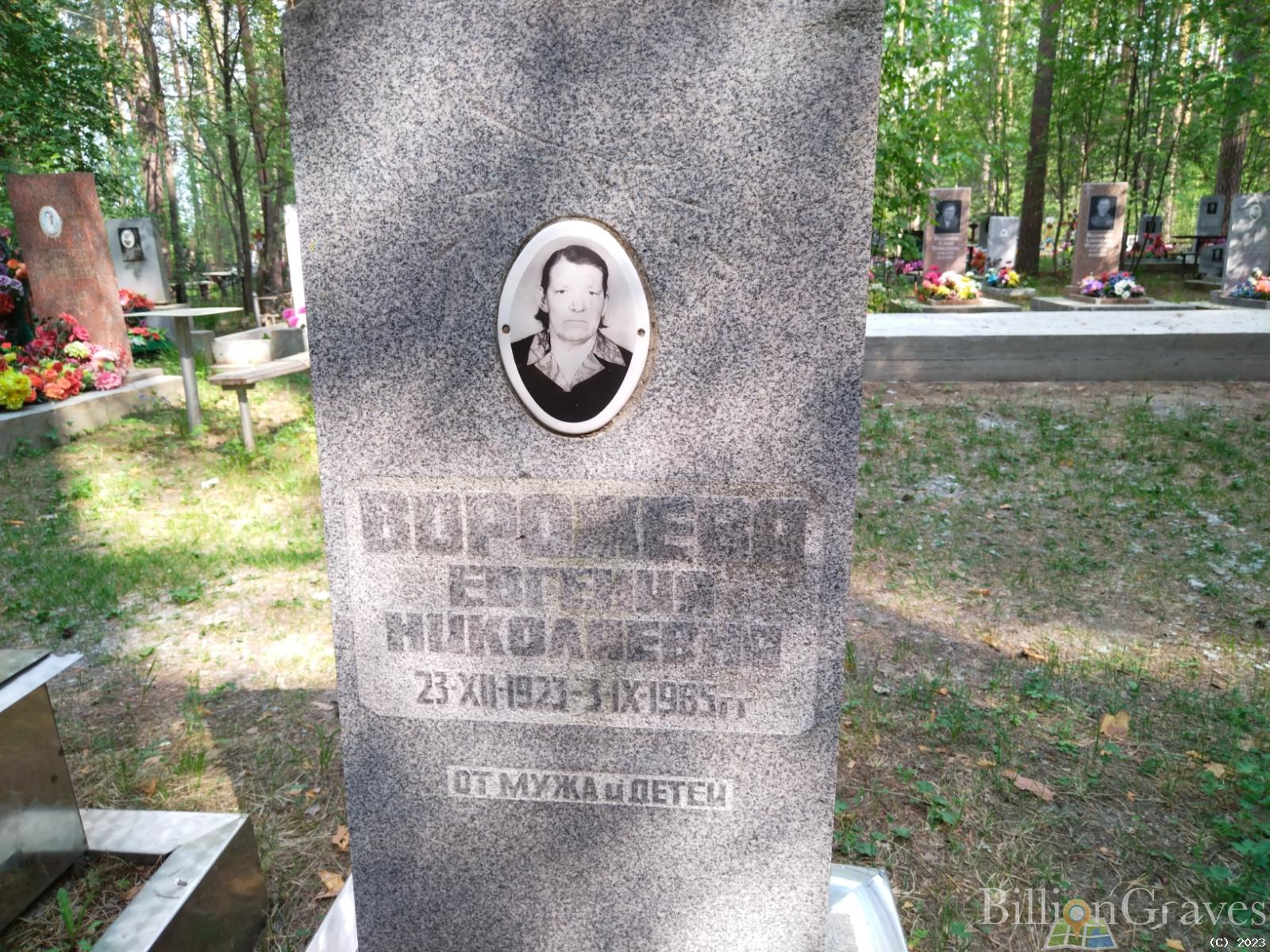 Ворожева Евгения Николаевна