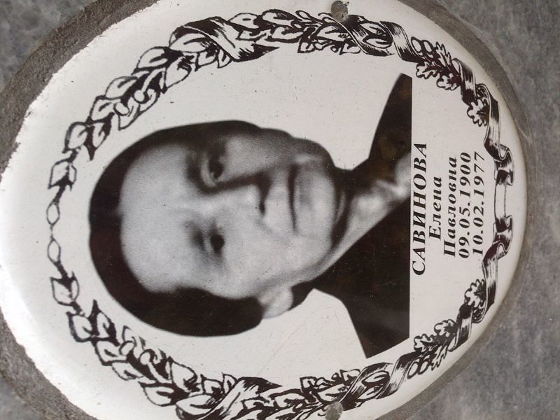 Савинова