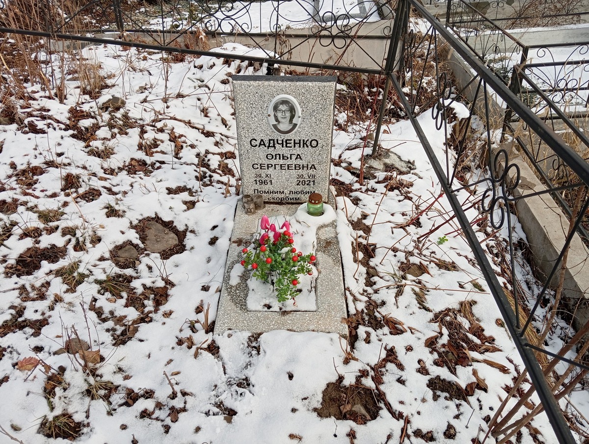 Садченко Ольга Сергеевна
