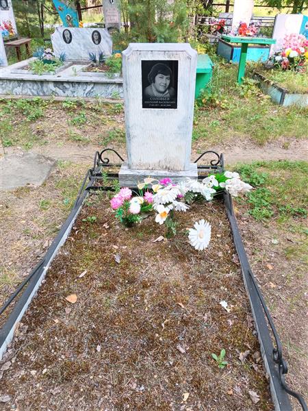 Соловьев Анатолий Васильевич