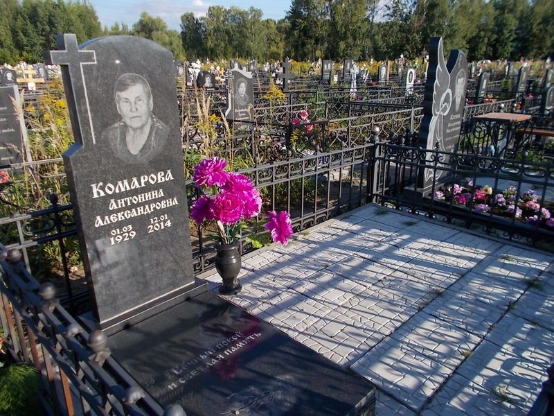 Комарова Антонина Александровна