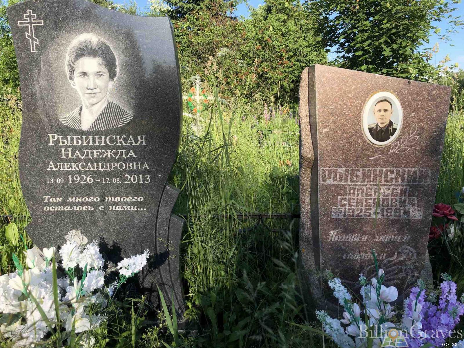 Рыбинский Алексей Семёнович
