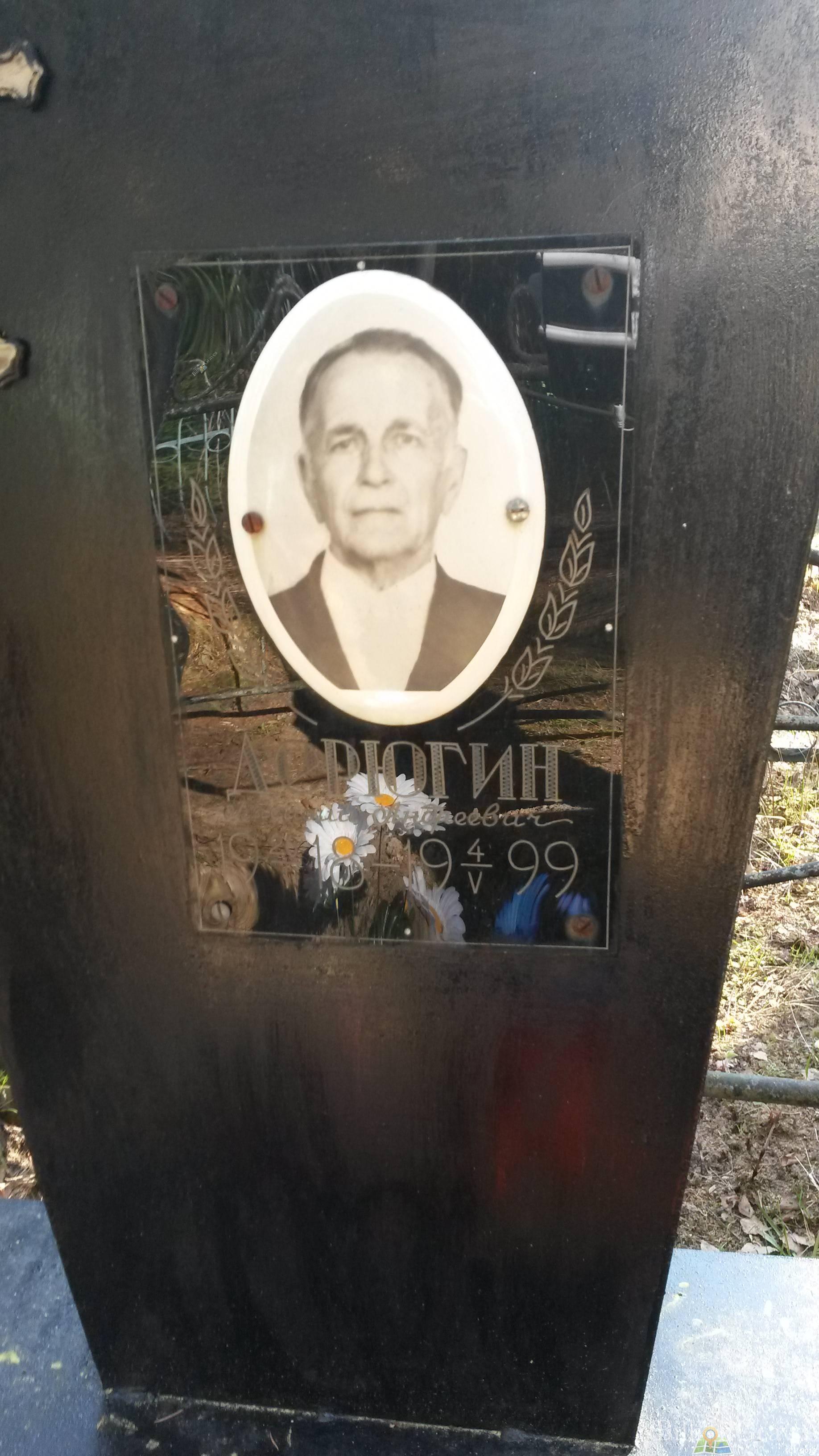 Тонявина Анисья Ивановна