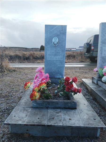 Шуплецов Савелий Федорович