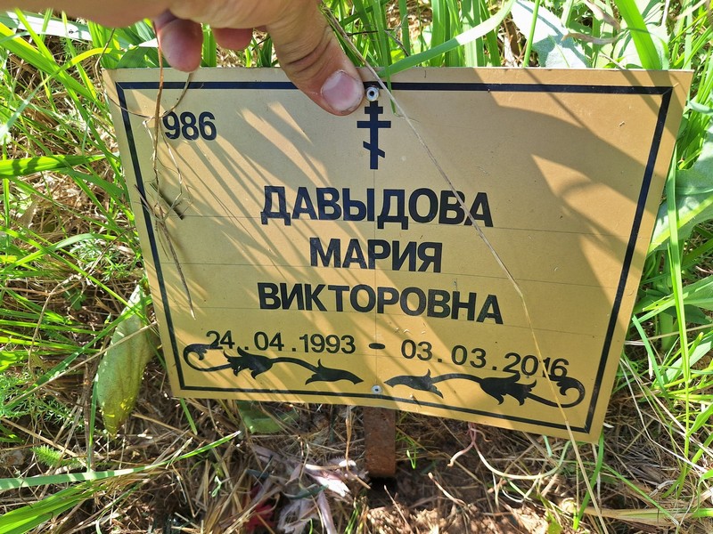 Давыдова