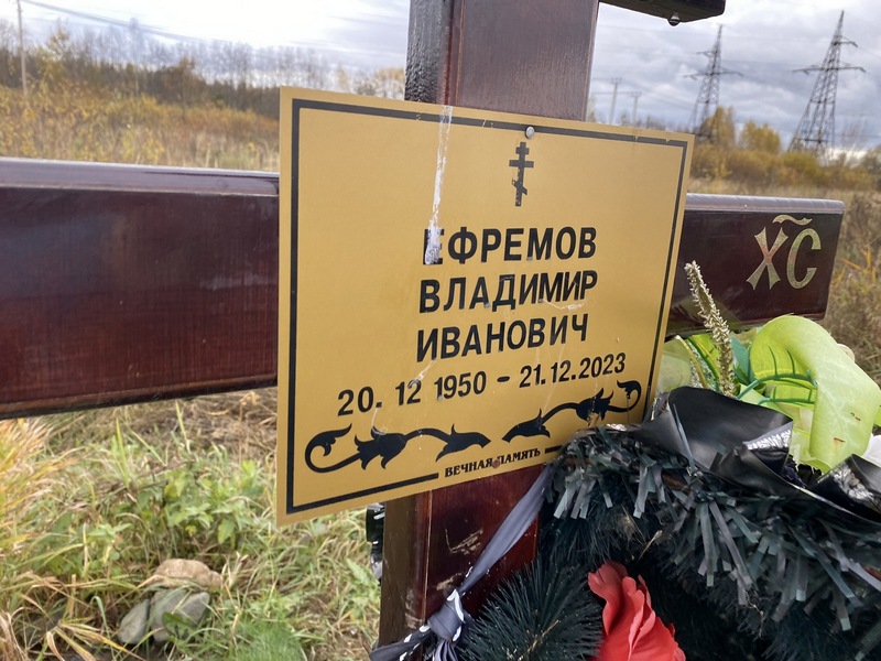 Ефремов